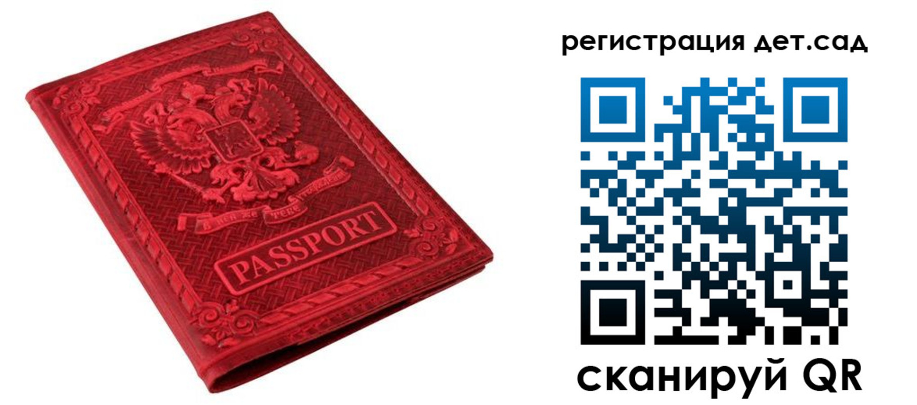 временная регистрация в Няндоме