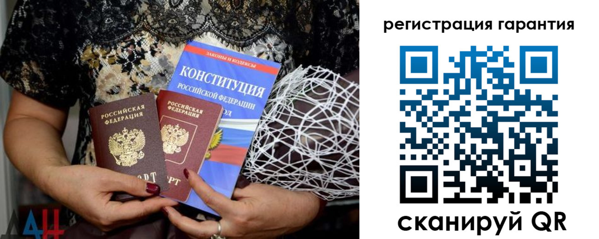 временная регистрация 2025 в Няндоме