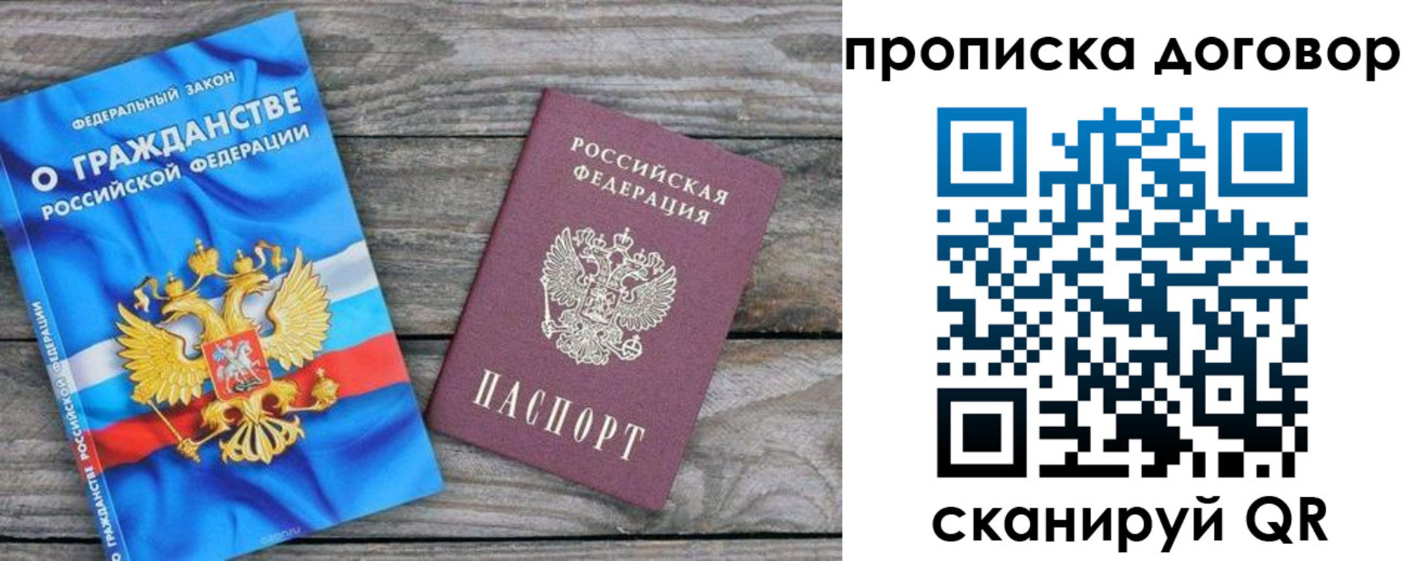 прописка паспорт в Няндоме