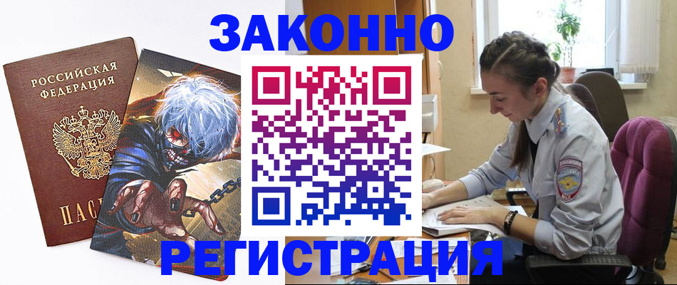 прописка для военкомата в Няндоме