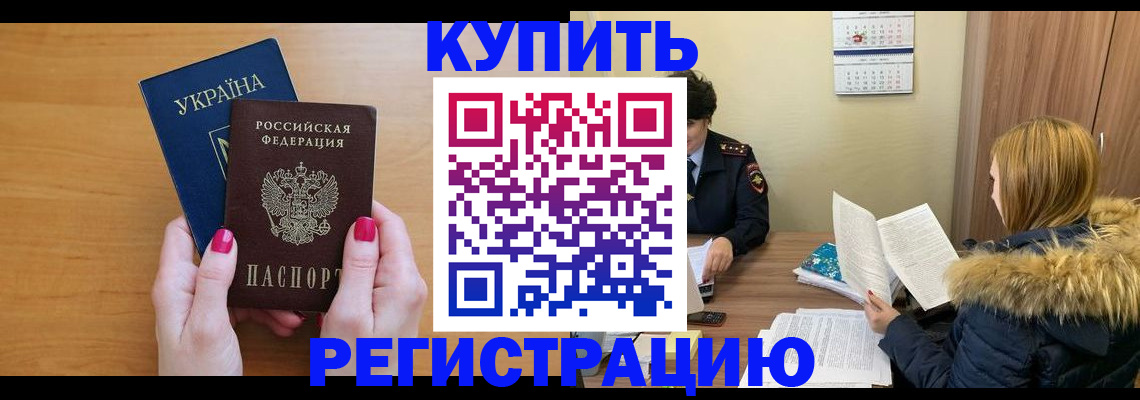 миграционный учет в Няндоме