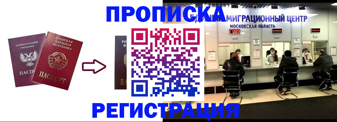 временная регистрация законно в Няндоме