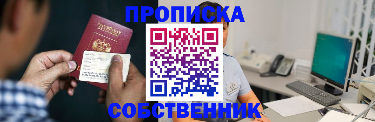 прописка поиск в Няндоме