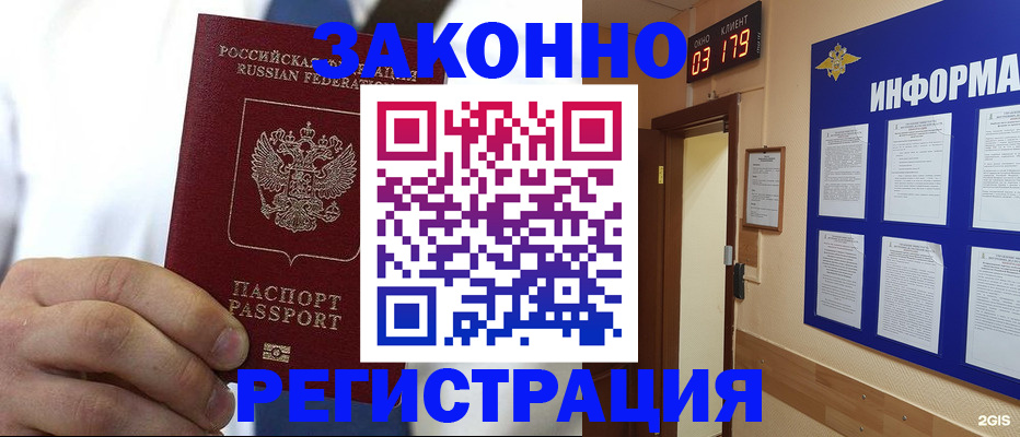 прописка гарантия в Няндоме