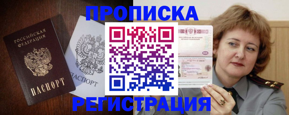 временная регистрация собственник в Няндоме