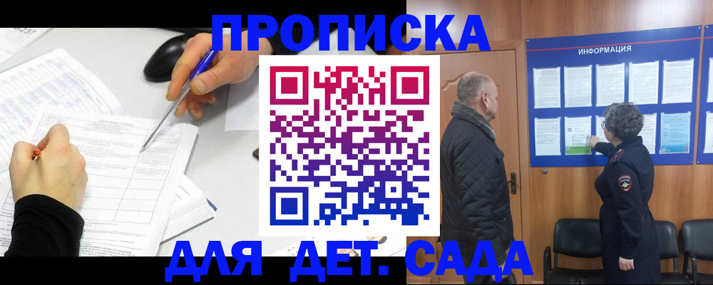 прописка законно в Няндоме