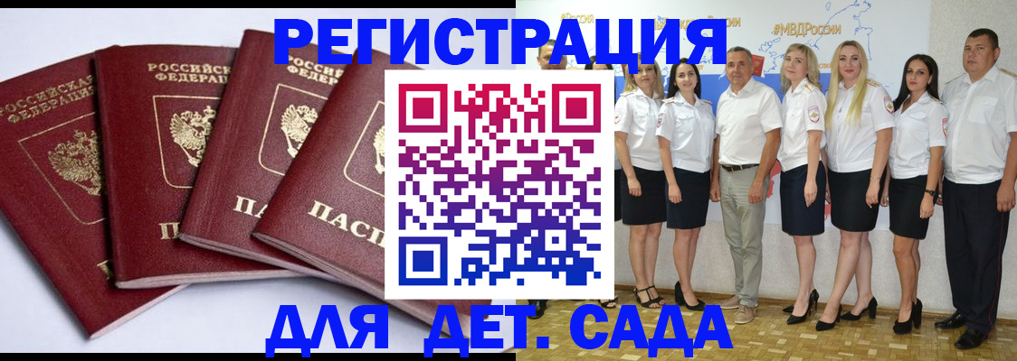 временная регистрация гарантия в Няндоме