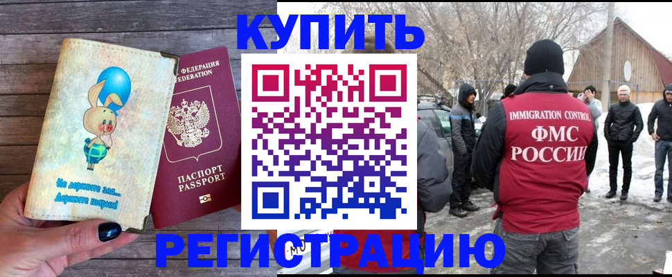 временная регистрация законно в Няндоме