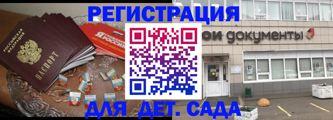 временная регистрация поиск в Няндоме