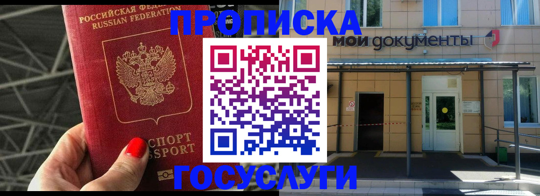 временная регистрация в Няндоме