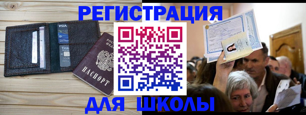 прописка для кредита в Няндоме